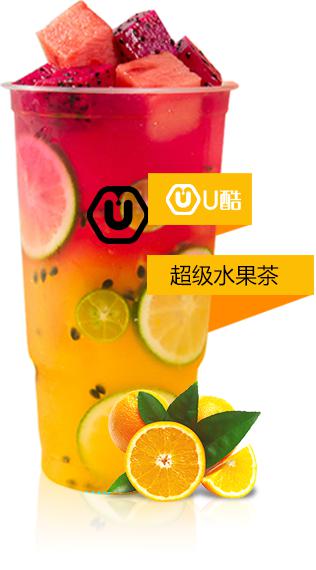 U酷智能机器人饮品店